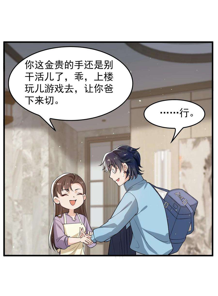 电子竞技存在一见钟情吗？033 线上双排！