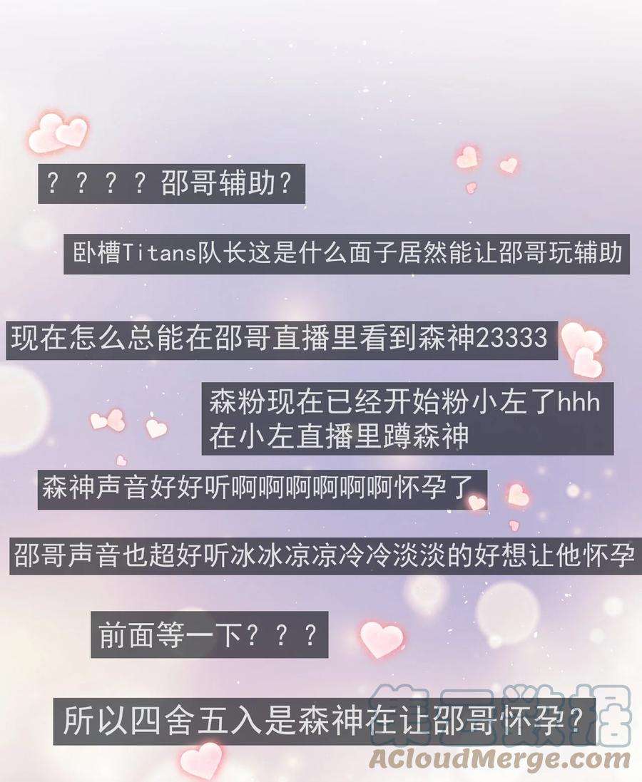 电子竞技存在一见钟情吗？033 线上双排！