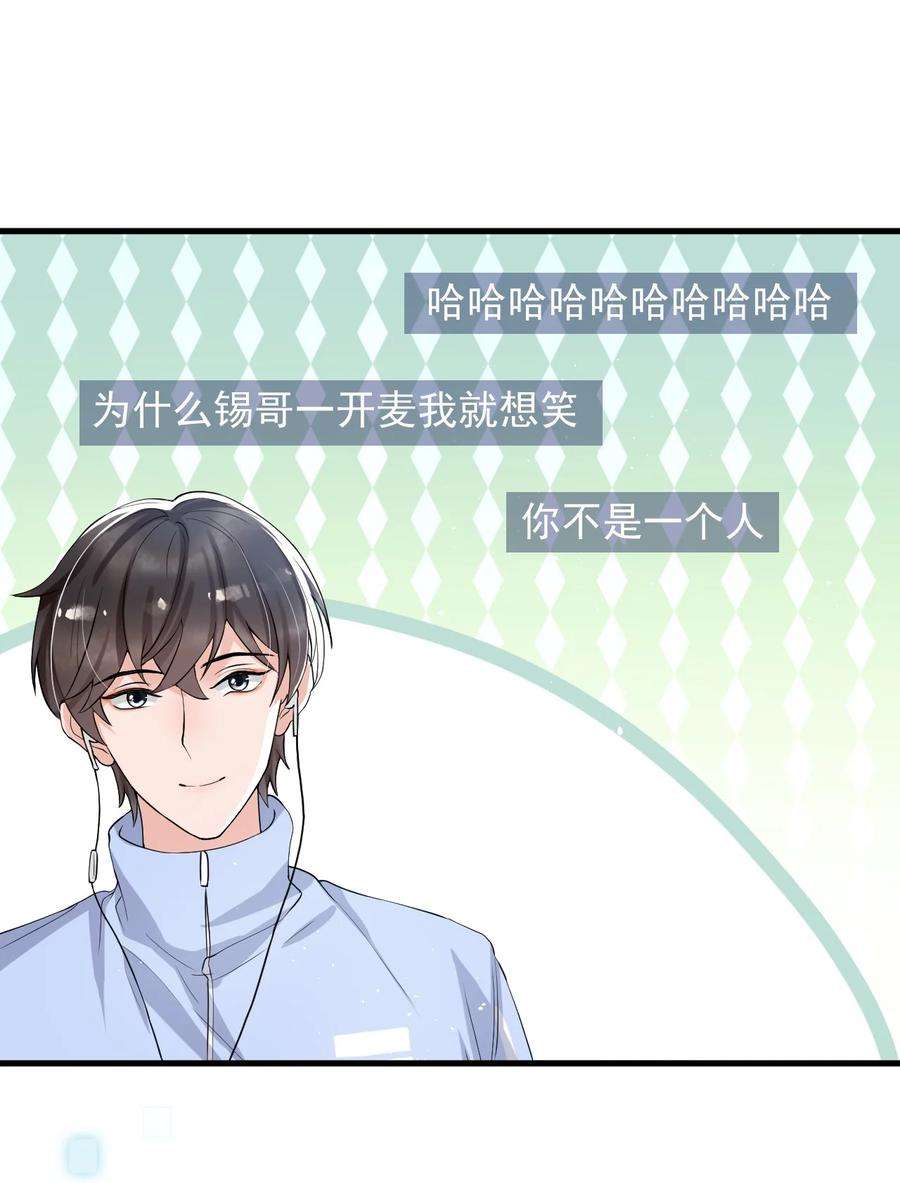 电子竞技存在一见钟情吗？033 线上双排！