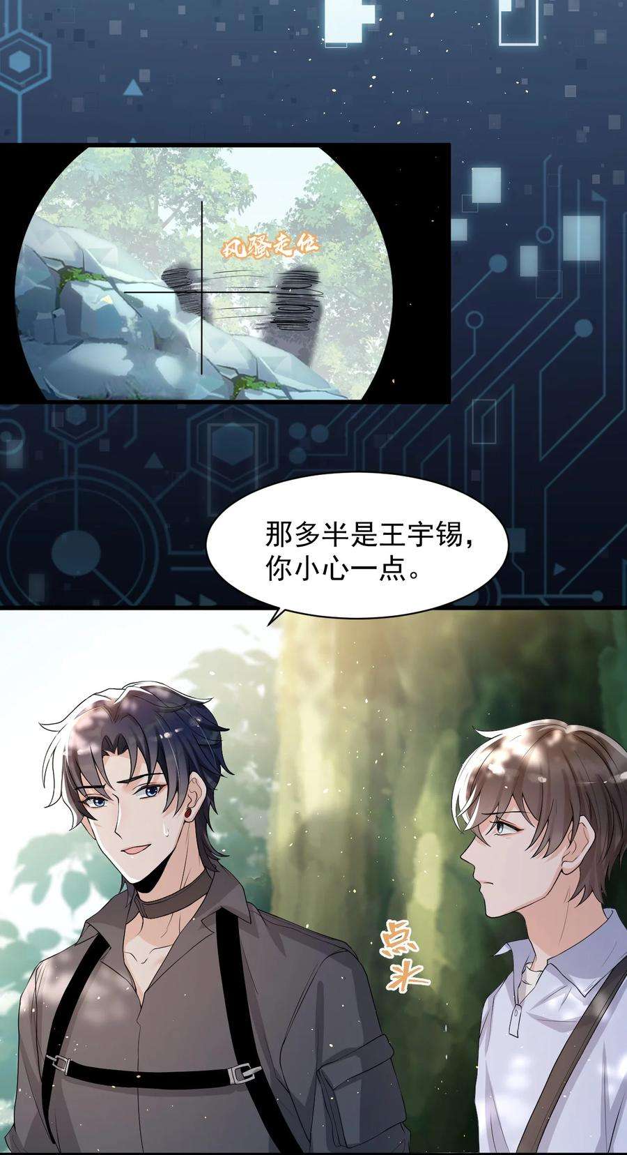 电子竞技存在一见钟情吗？033 线上双排！