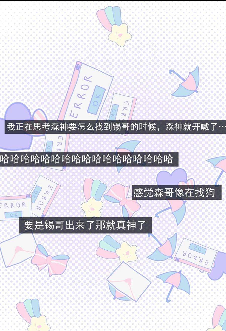 电子竞技存在一见钟情吗？034 森左股涨停了！