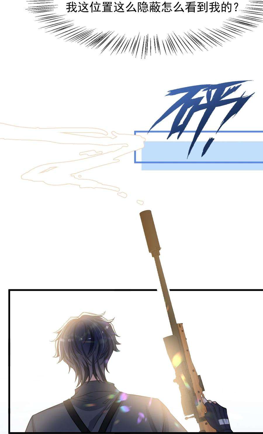 电子竞技存在一见钟情吗？034 森左股涨停了！