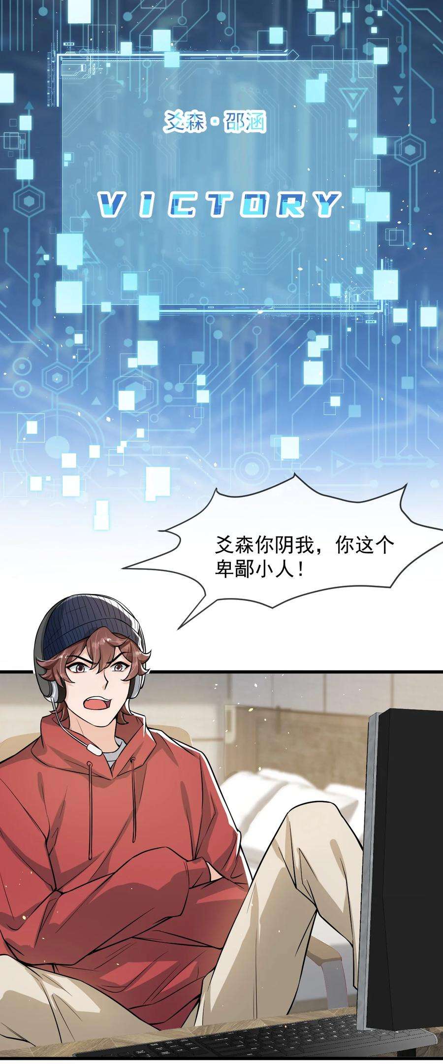 电子竞技存在一见钟情吗？034 森左股涨停了！