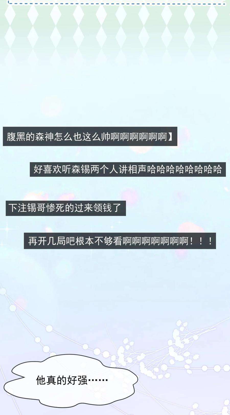 电子竞技存在一见钟情吗？034 森左股涨停了！