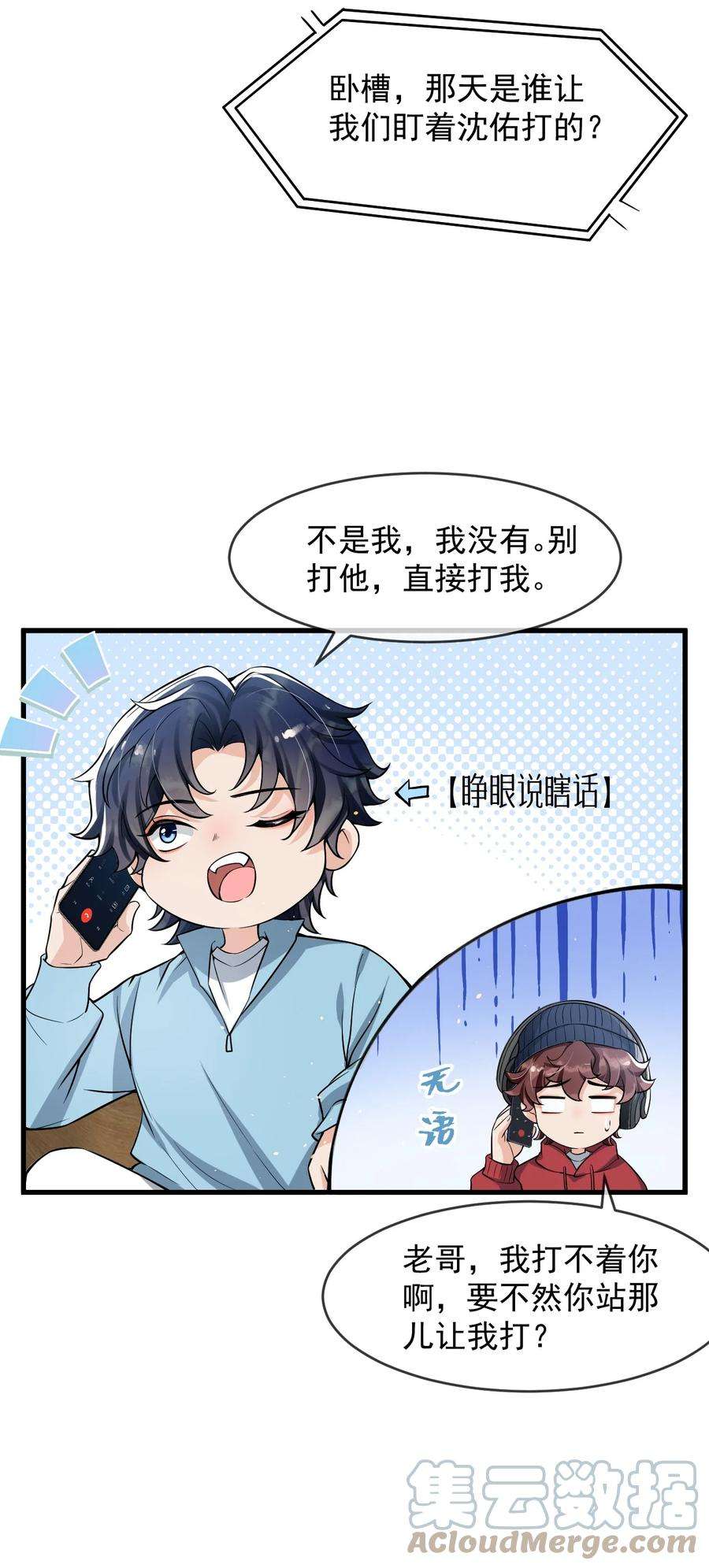 电子竞技存在一见钟情吗？034 森左股涨停了！