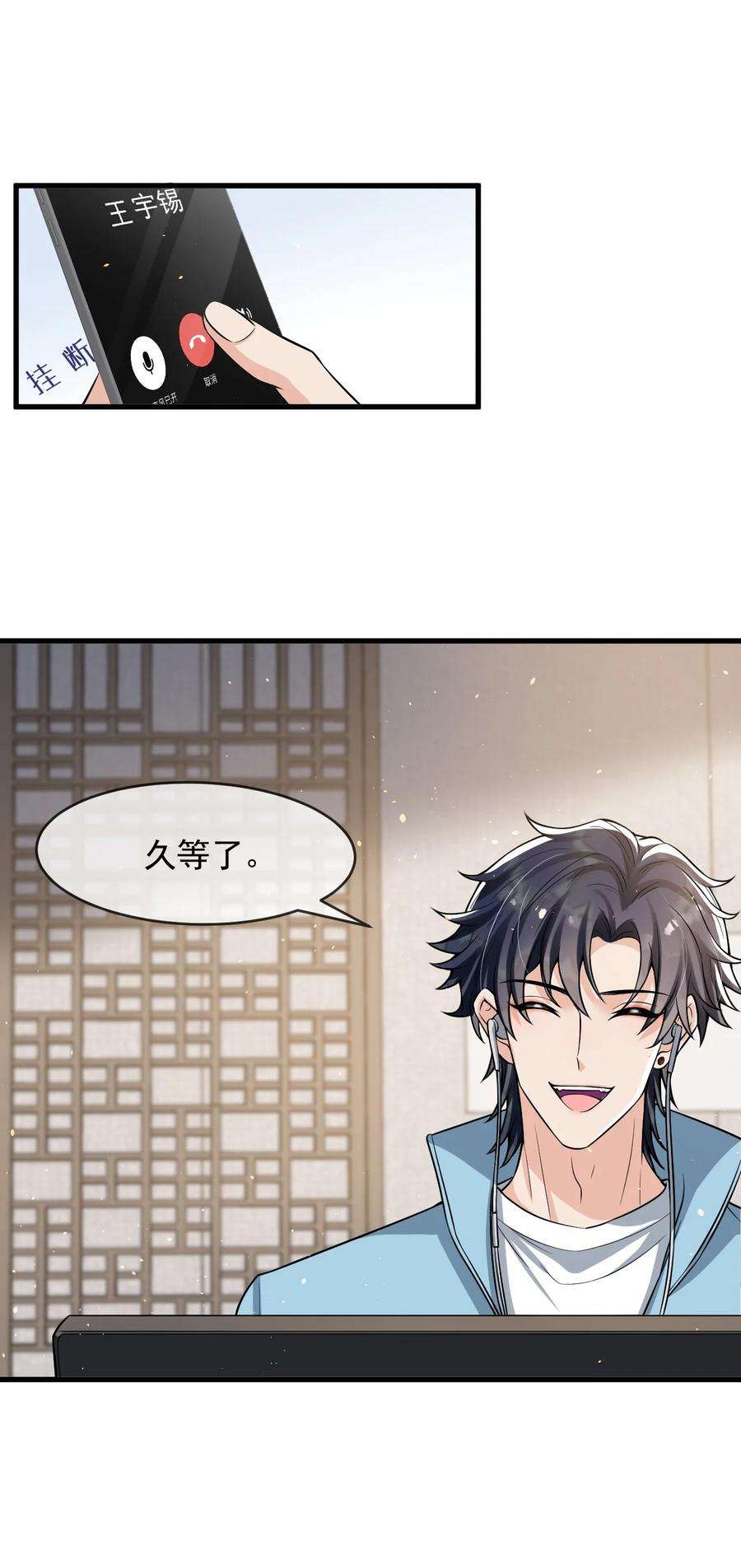电子竞技存在一见钟情吗？034 森左股涨停了！