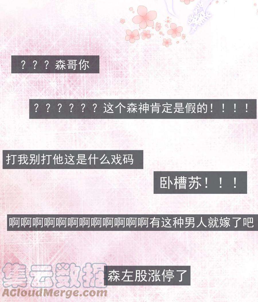 电子竞技存在一见钟情吗？034 森左股涨停了！