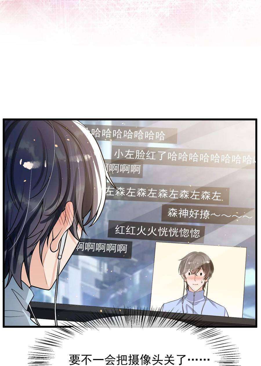 电子竞技存在一见钟情吗？034 森左股涨停了！