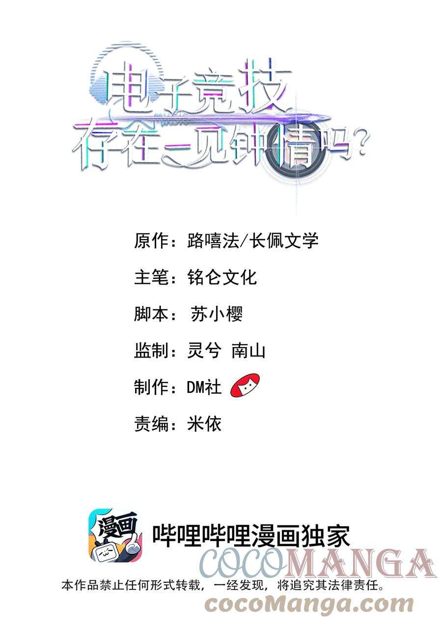 电子竞技存在一见钟情吗？035 大型虐狗现场
