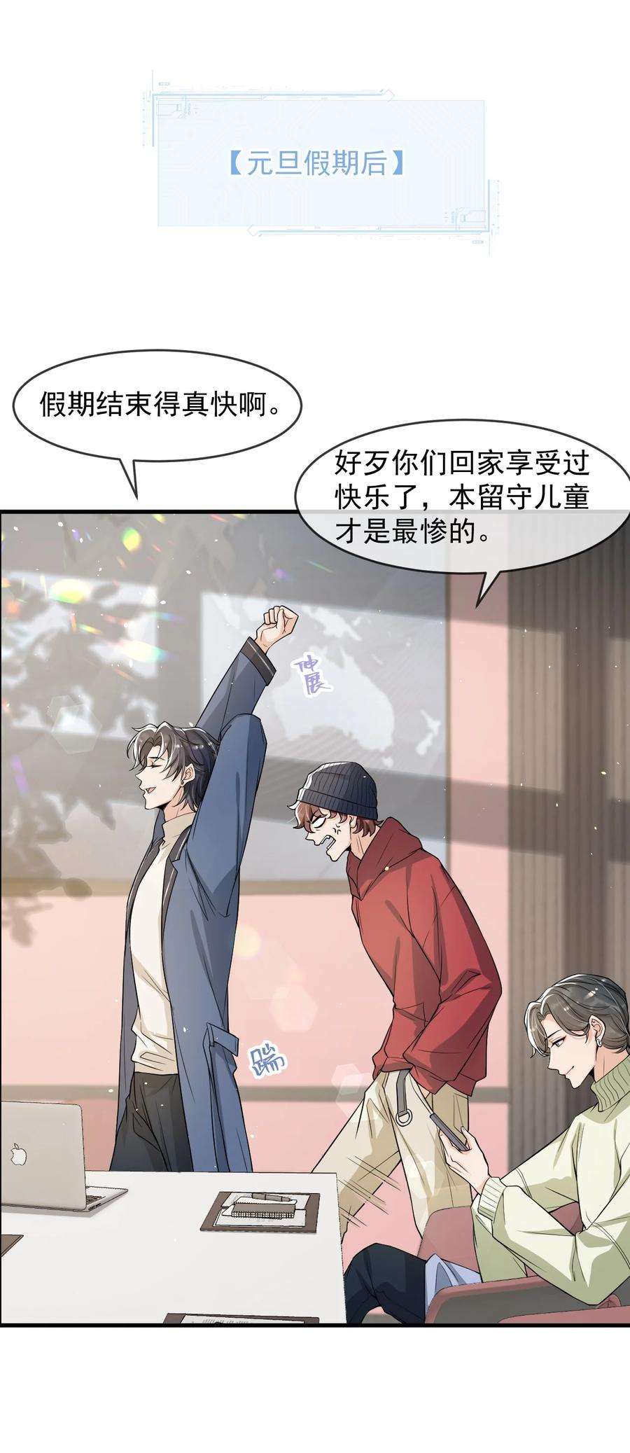 电子竞技存在一见钟情吗？035 大型虐狗现场