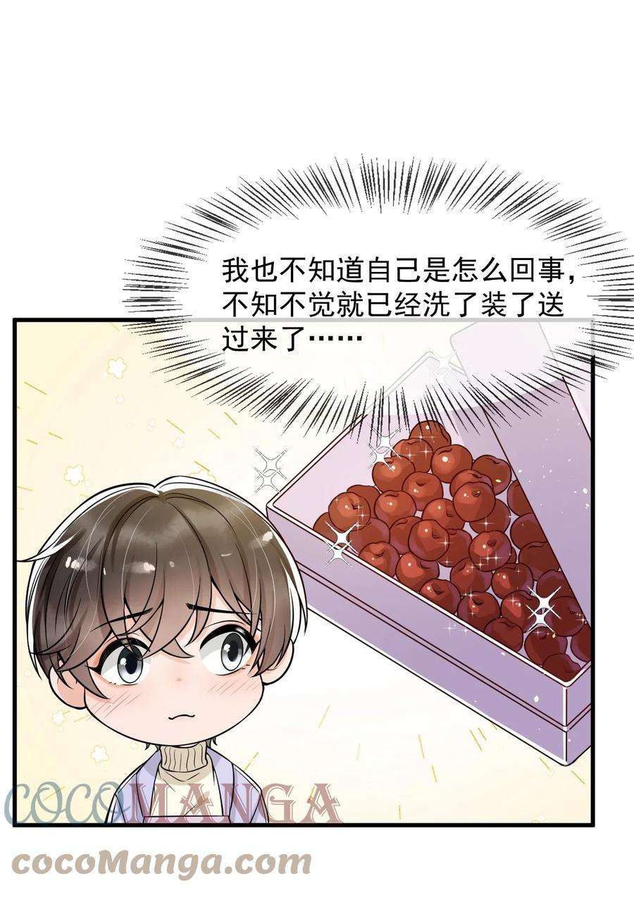 电子竞技存在一见钟情吗？035 大型虐狗现场