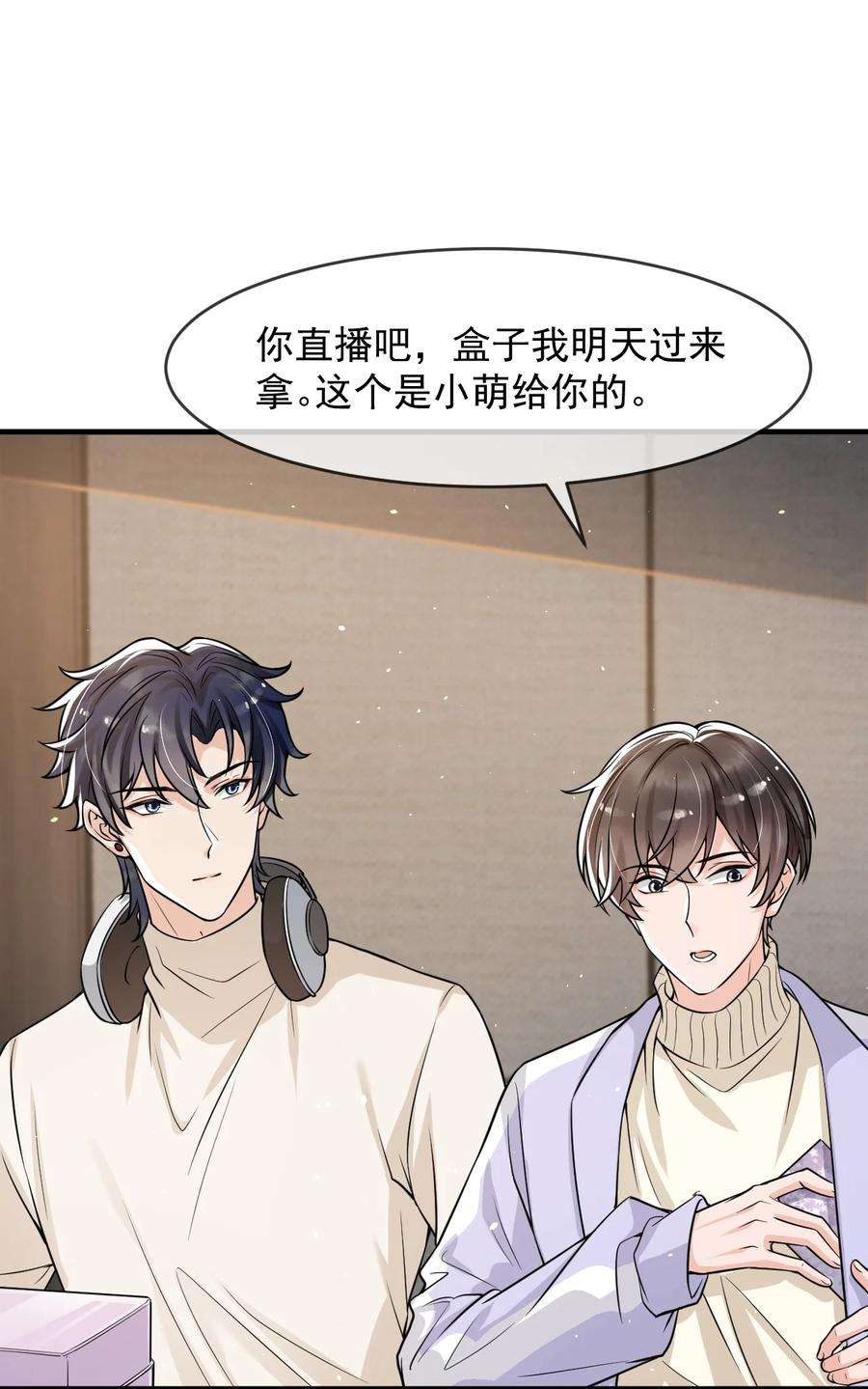 电子竞技存在一见钟情吗？035 大型虐狗现场