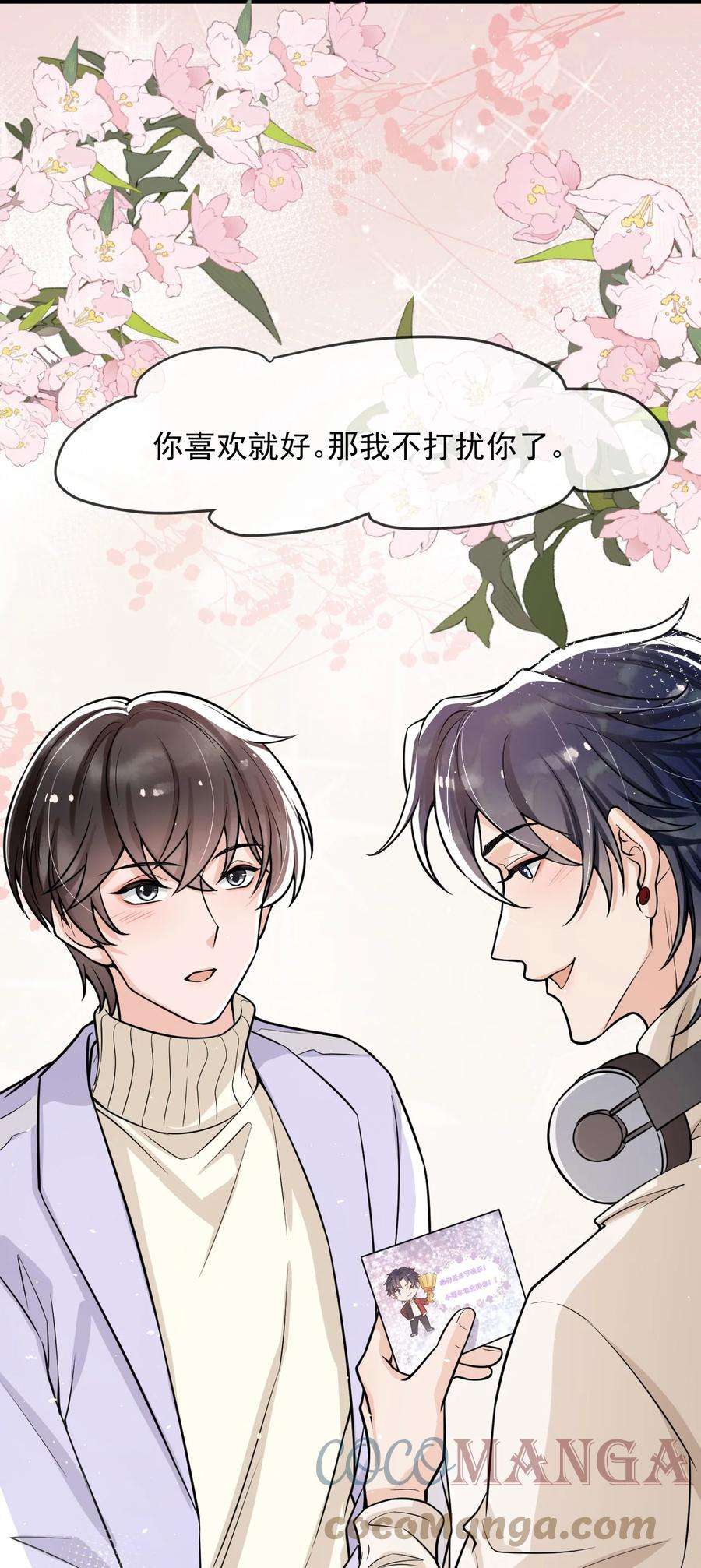 电子竞技存在一见钟情吗？035 大型虐狗现场
