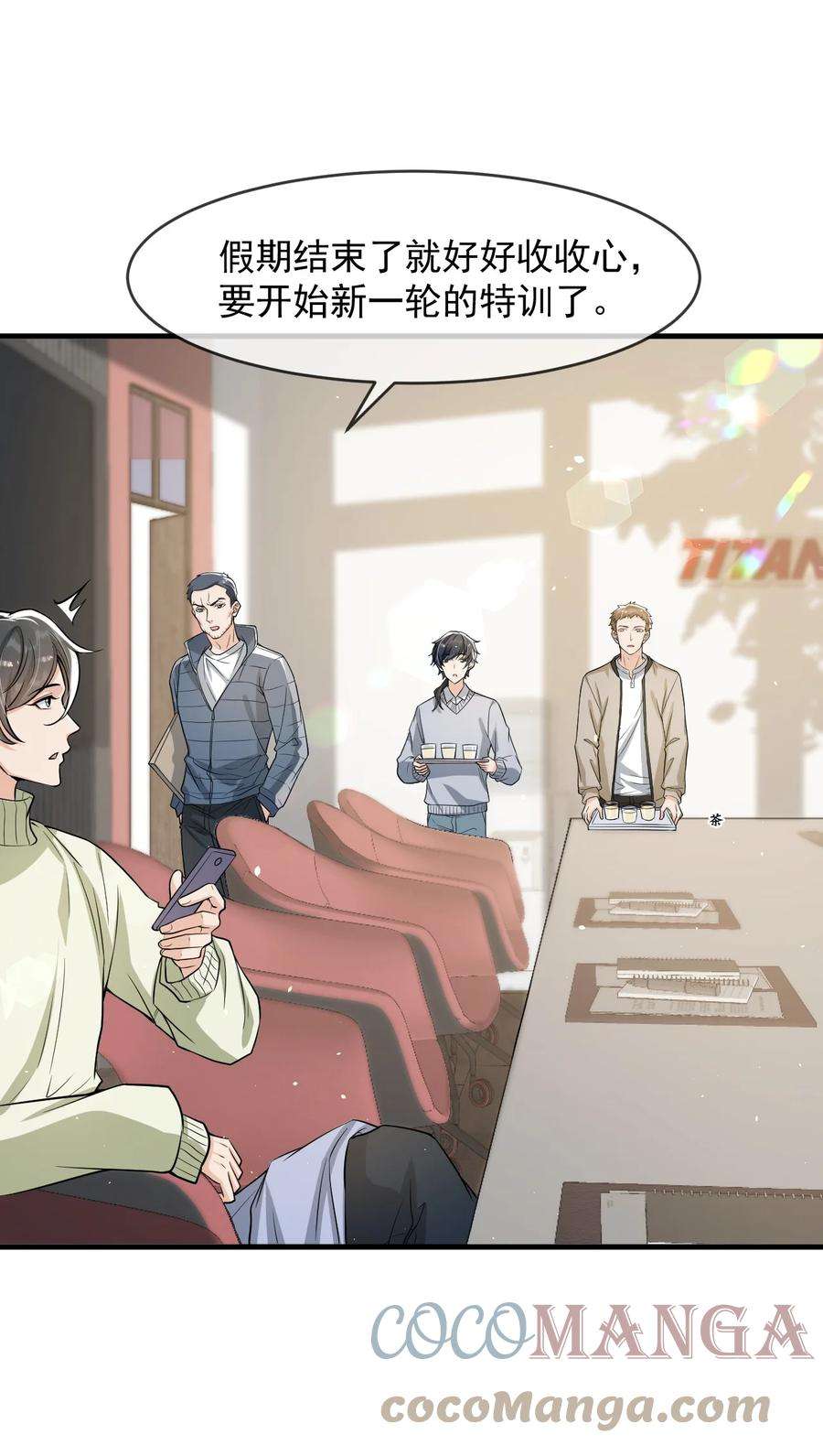 电子竞技存在一见钟情吗？035 大型虐狗现场