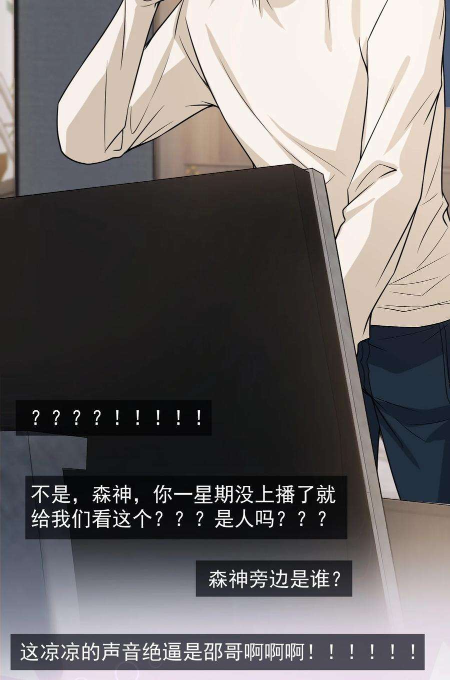 电子竞技存在一见钟情吗？035 大型虐狗现场
