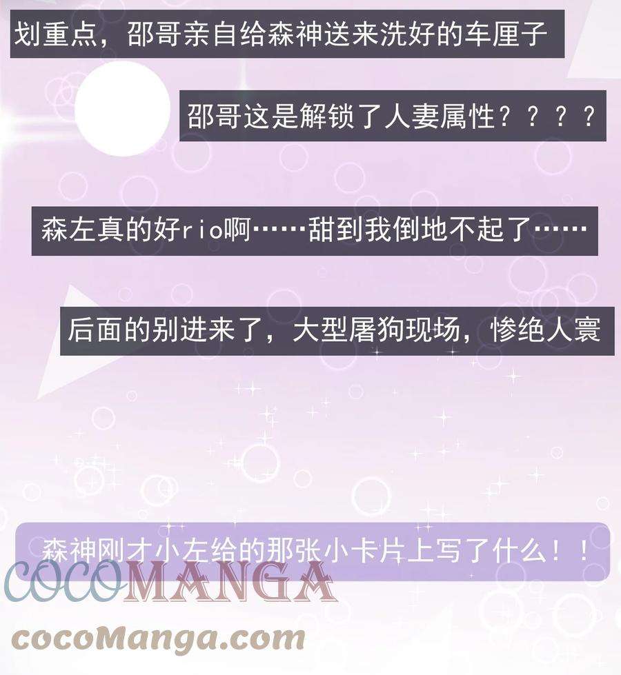 电子竞技存在一见钟情吗？035 大型虐狗现场