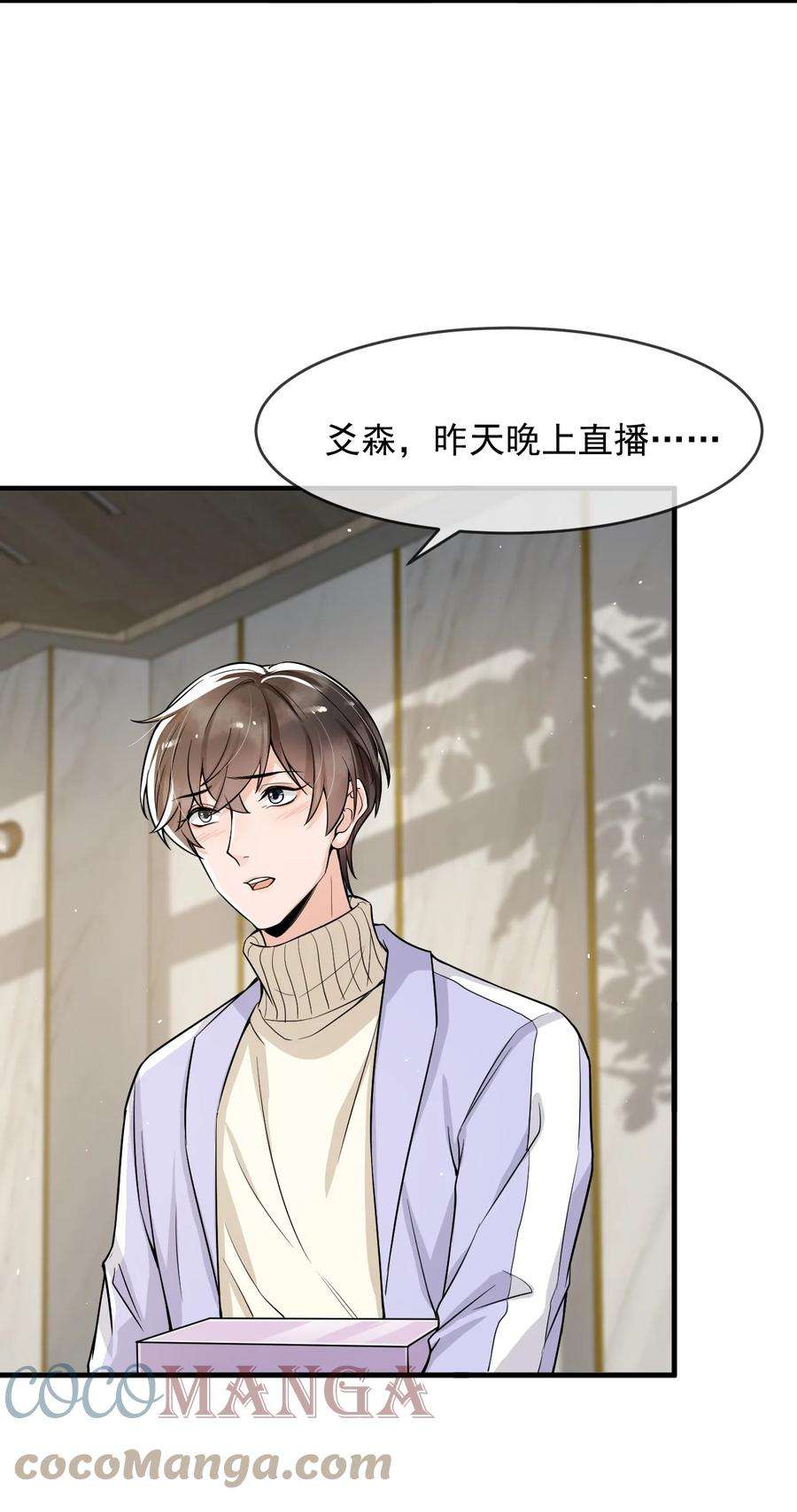 电子竞技存在一见钟情吗？035 大型虐狗现场
