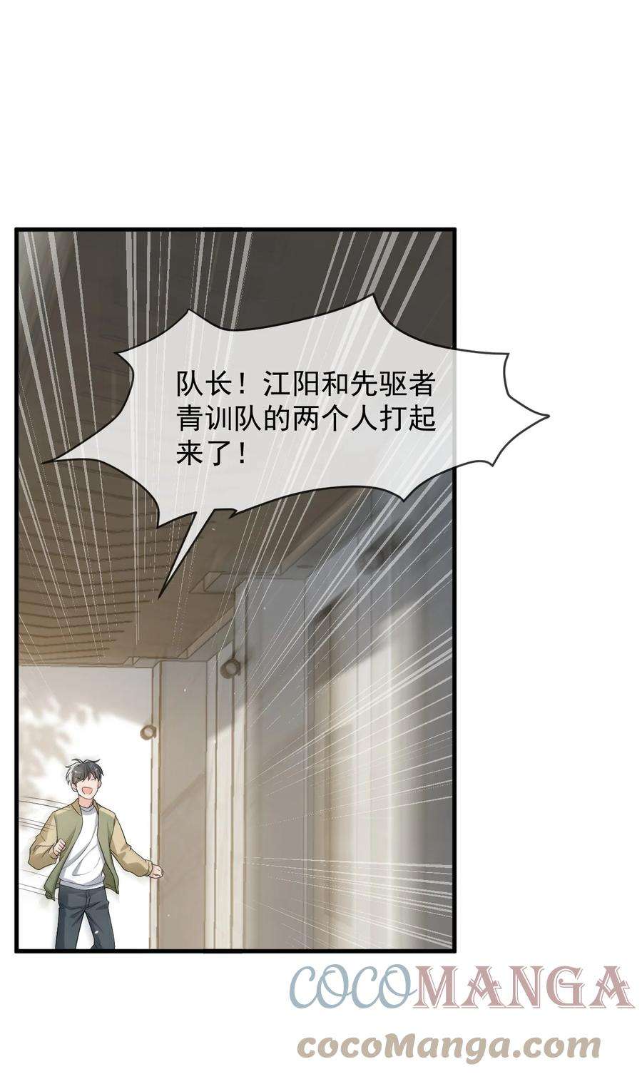 电子竞技存在一见钟情吗？035 大型虐狗现场