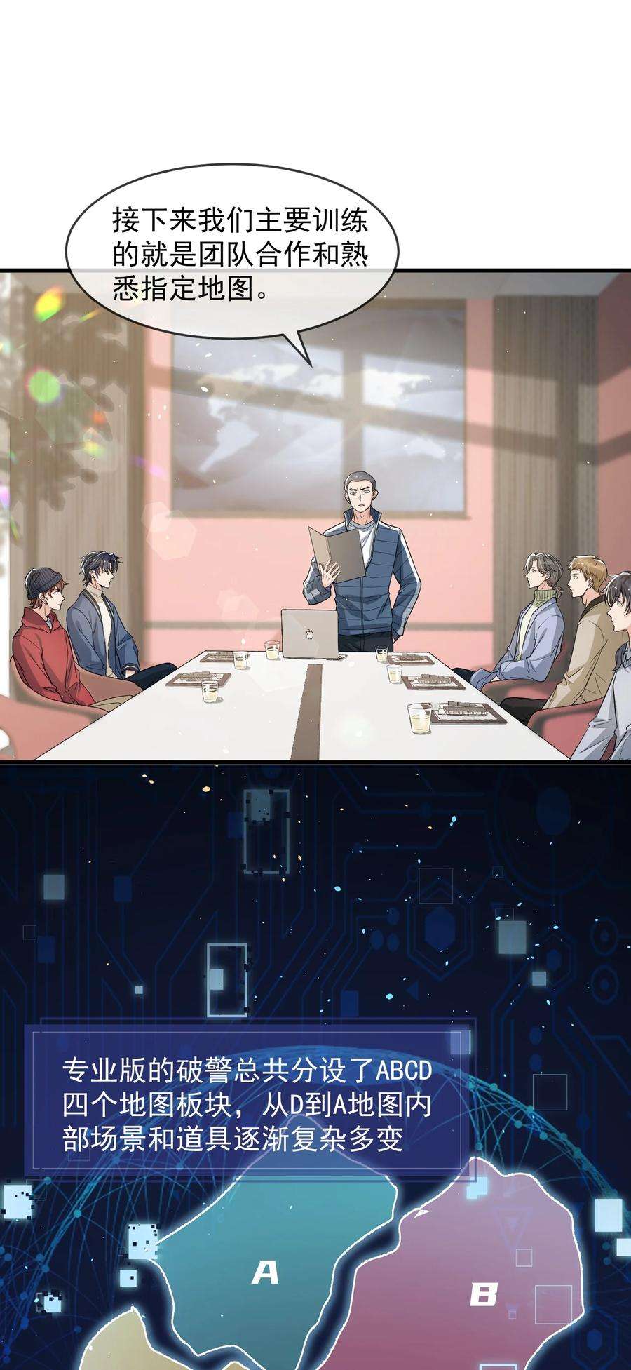 电子竞技存在一见钟情吗？035 大型虐狗现场
