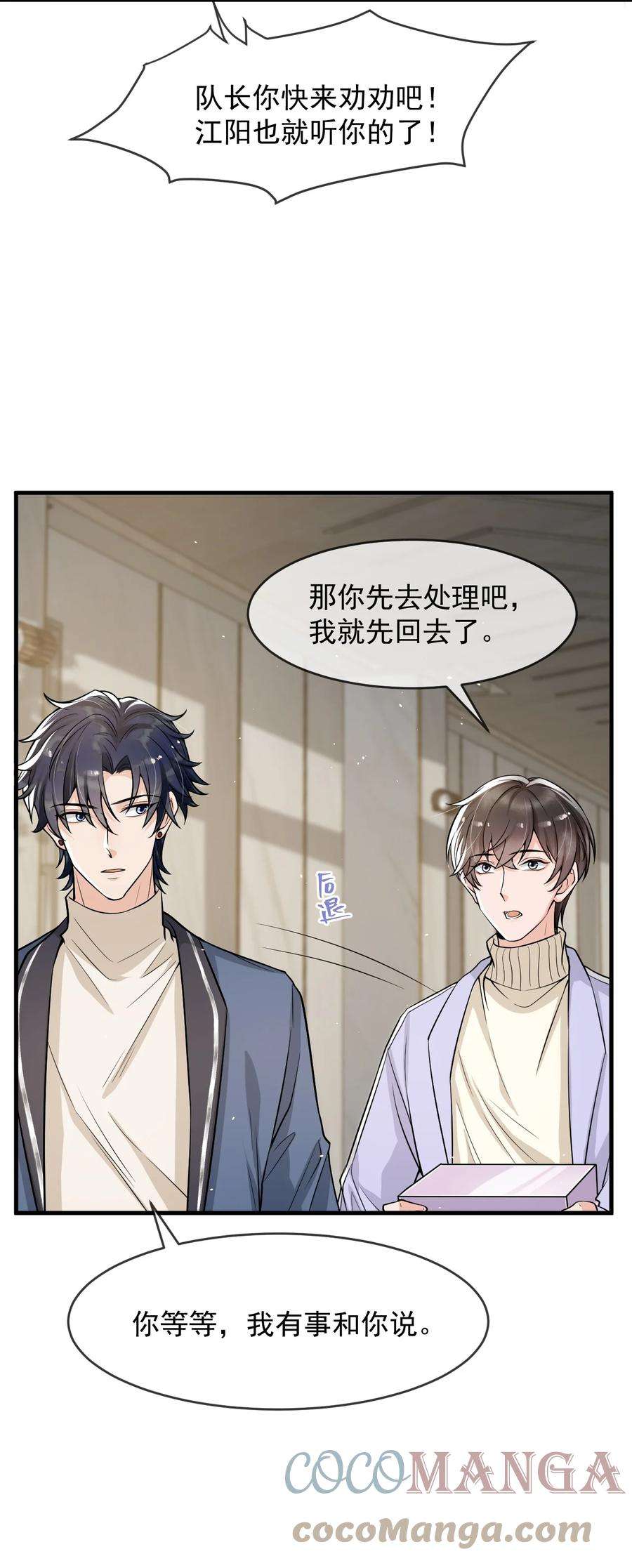 电子竞技存在一见钟情吗？035 大型虐狗现场