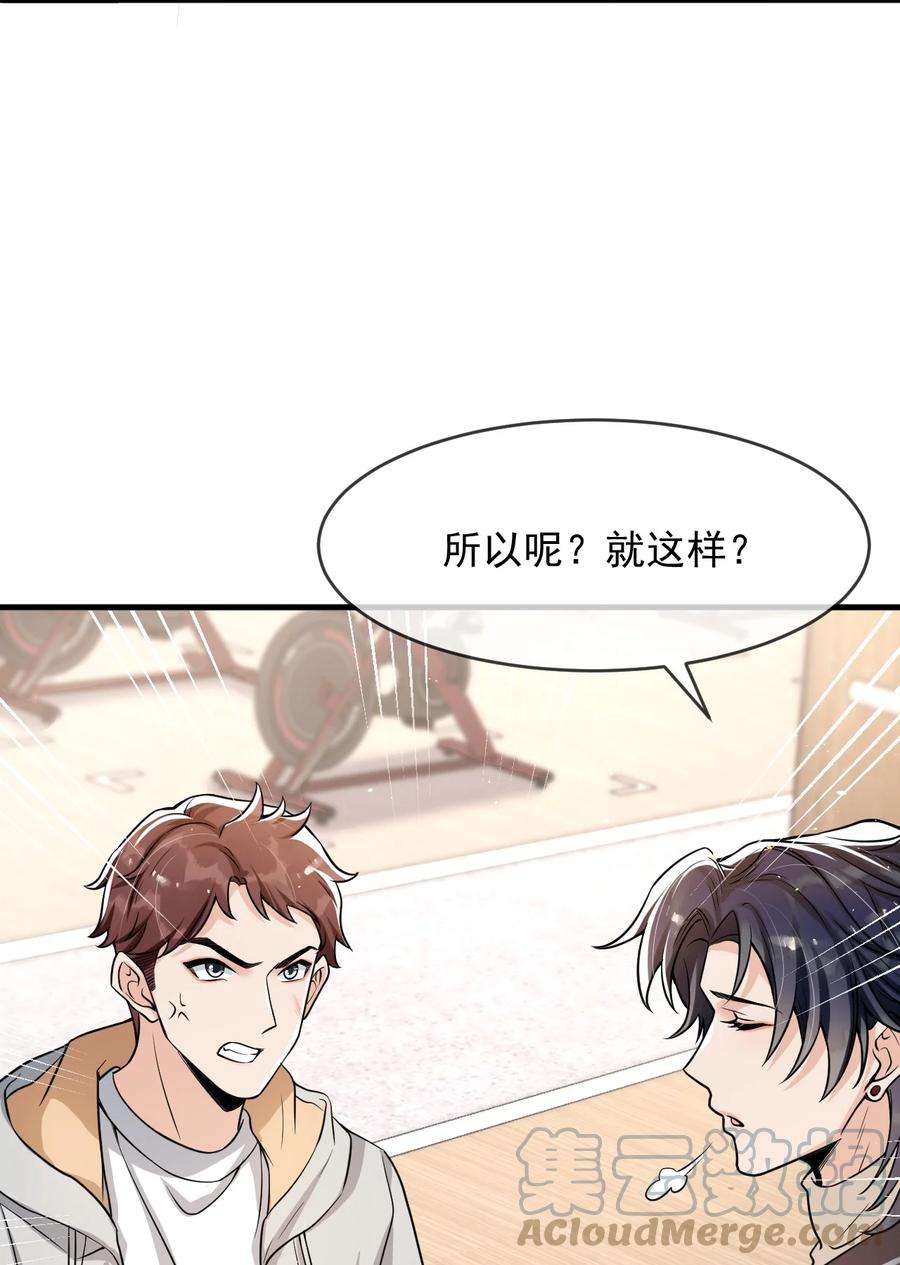 电子竞技存在一见钟情吗？036 想和你多呆一会儿嘛！