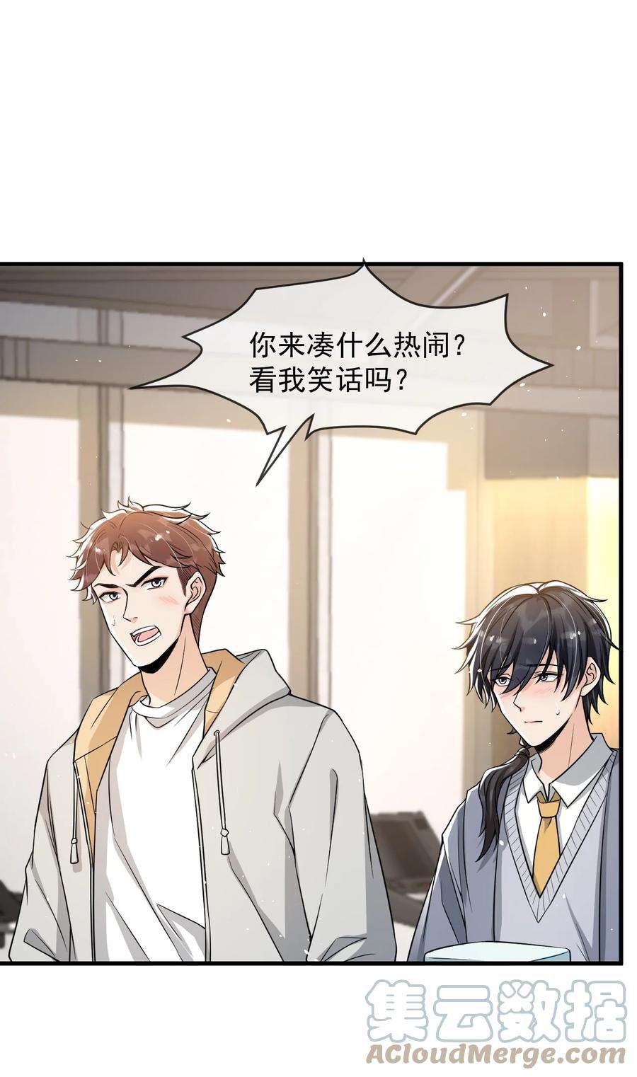 电子竞技存在一见钟情吗？036 想和你多呆一会儿嘛！