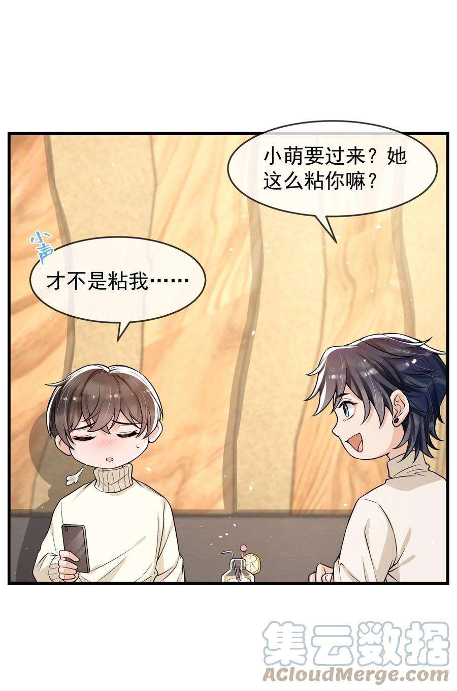 电子竞技存在一见钟情吗？037 他这样子也太犯规了吧！