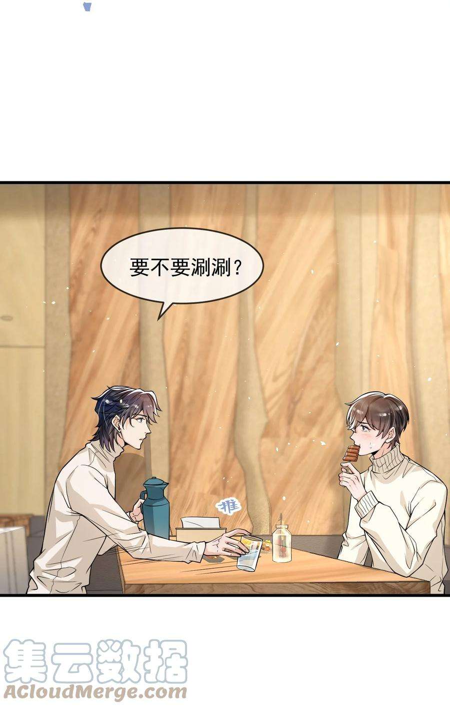 电子竞技存在一见钟情吗？037 他这样子也太犯规了吧！