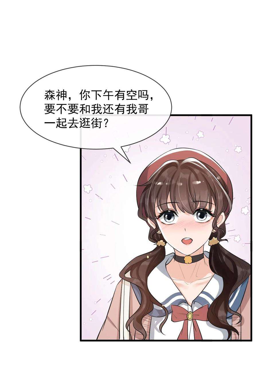 电子竞技存在一见钟情吗？037 他这样子也太犯规了吧！