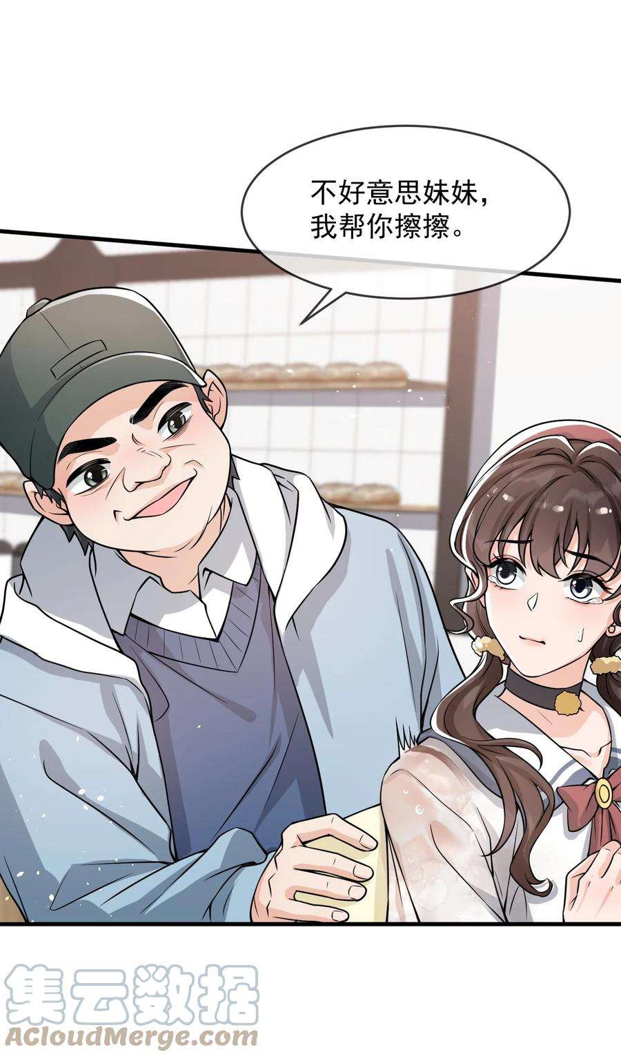 电子竞技存在一见钟情吗？037 他这样子也太犯规了吧！