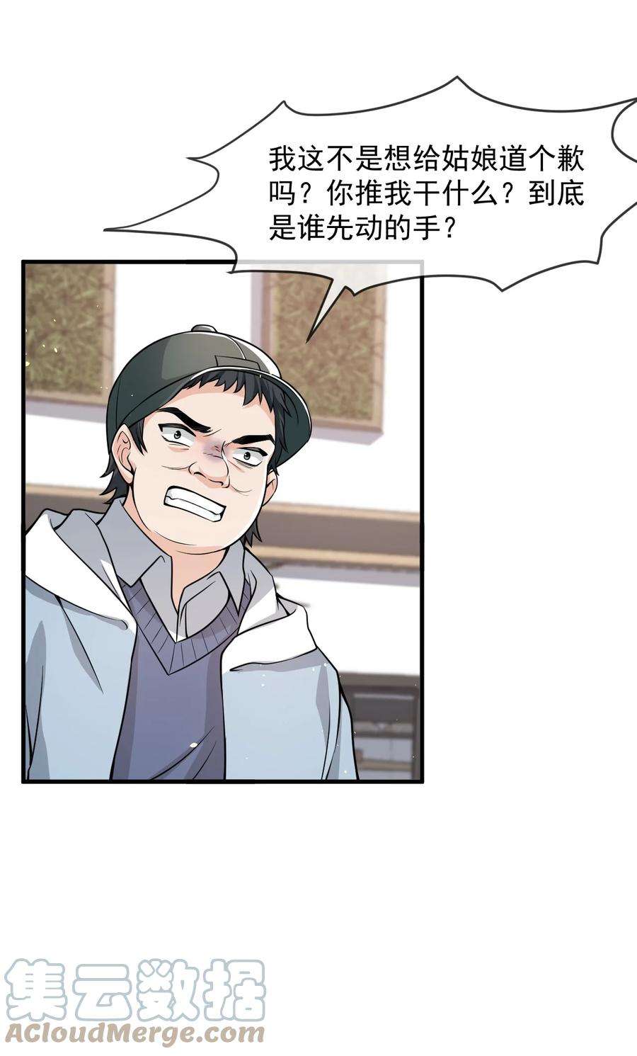 电子竞技存在一见钟情吗？037 他这样子也太犯规了吧！