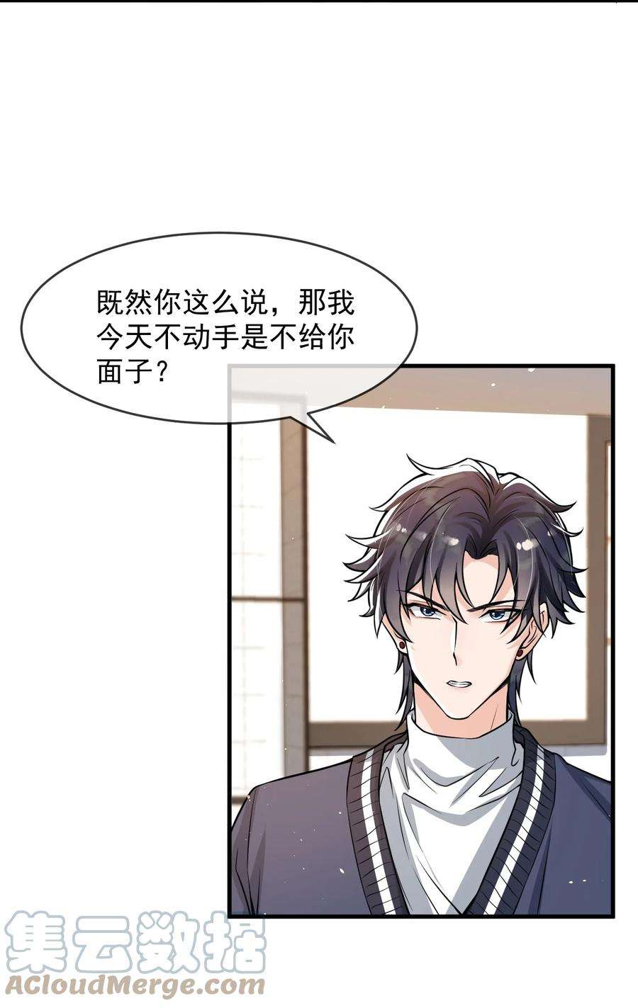 电子竞技存在一见钟情吗？037 他这样子也太犯规了吧！