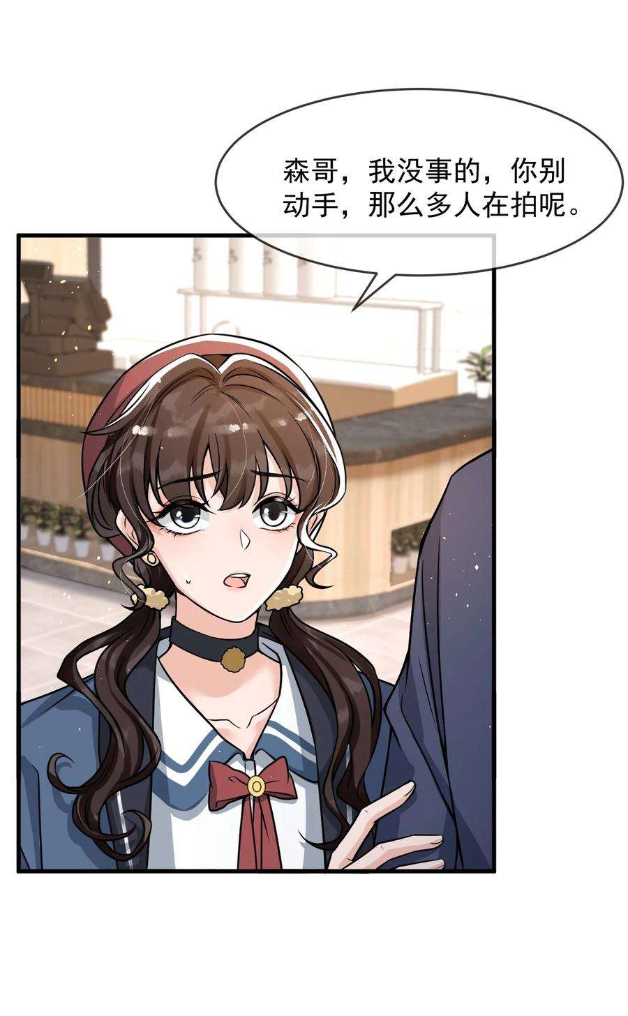 电子竞技存在一见钟情吗？037 他这样子也太犯规了吧！