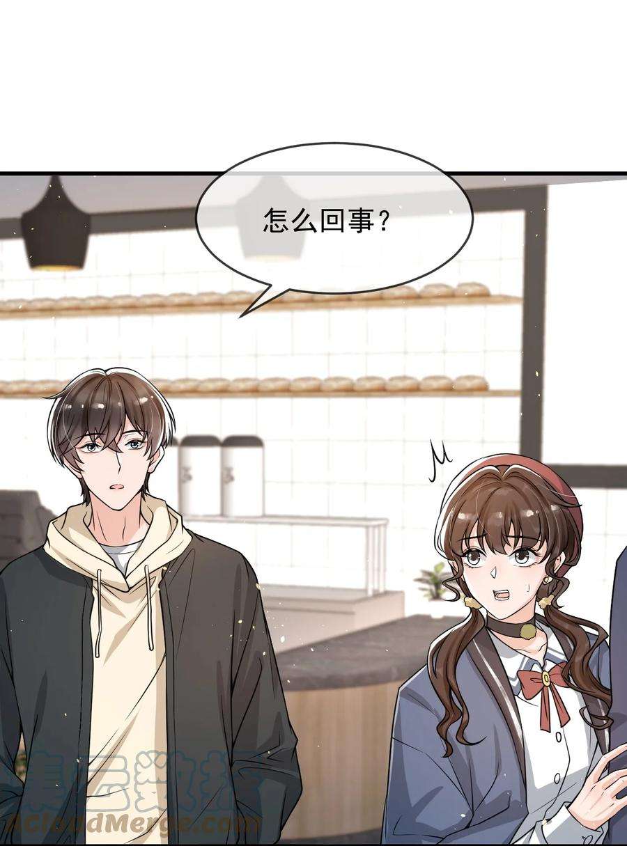 电子竞技存在一见钟情吗？037 他这样子也太犯规了吧！