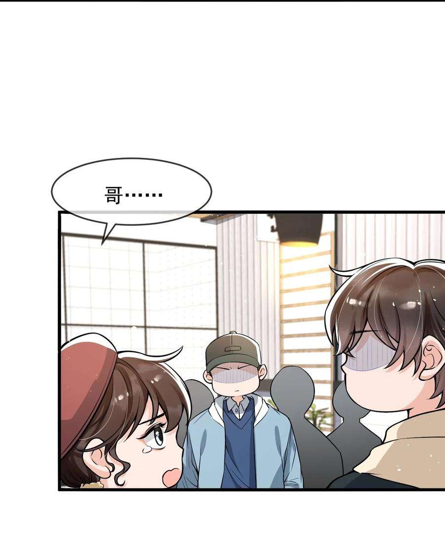 电子竞技存在一见钟情吗？037 他这样子也太犯规了吧！