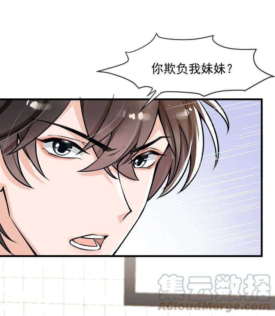 电子竞技存在一见钟情吗？037 他这样子也太犯规了吧！
