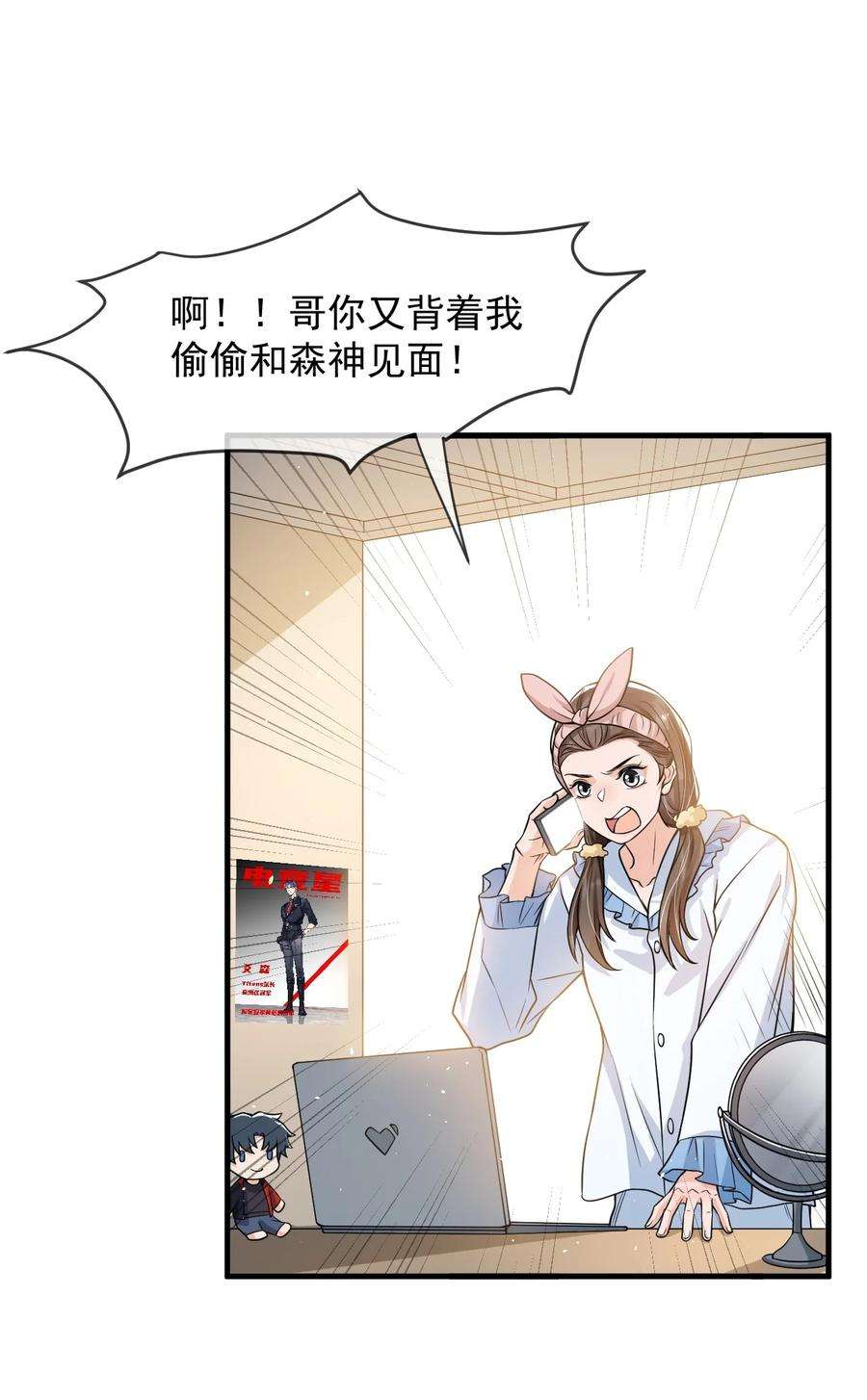 电子竞技存在一见钟情吗？037 他这样子也太犯规了吧！