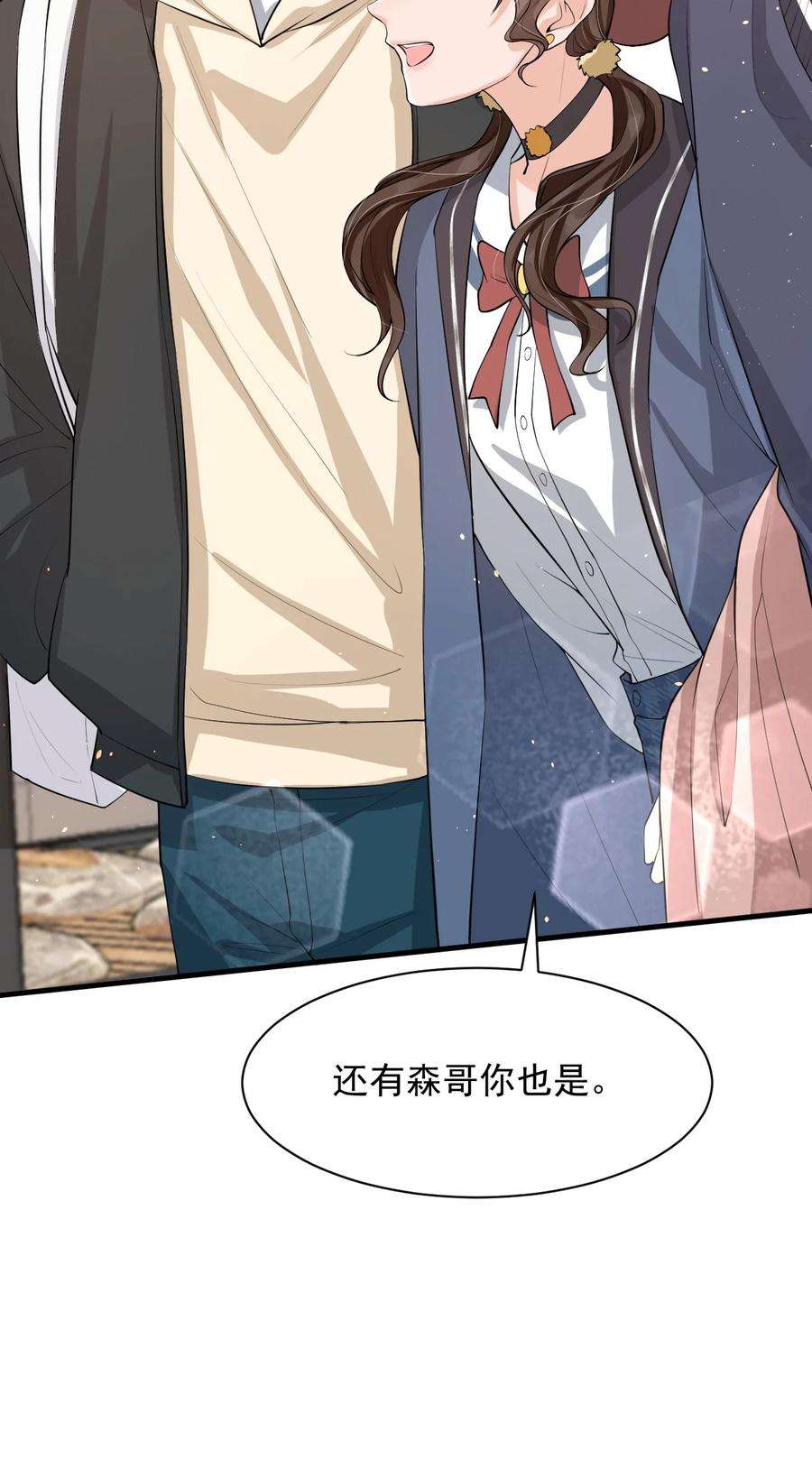 电子竞技存在一见钟情吗？038 满脑子都是他