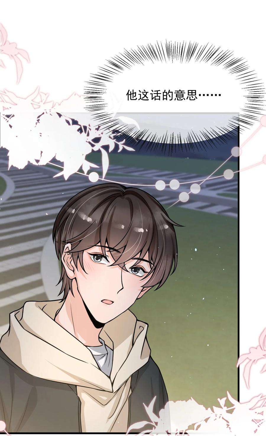 电子竞技存在一见钟情吗？038 满脑子都是他