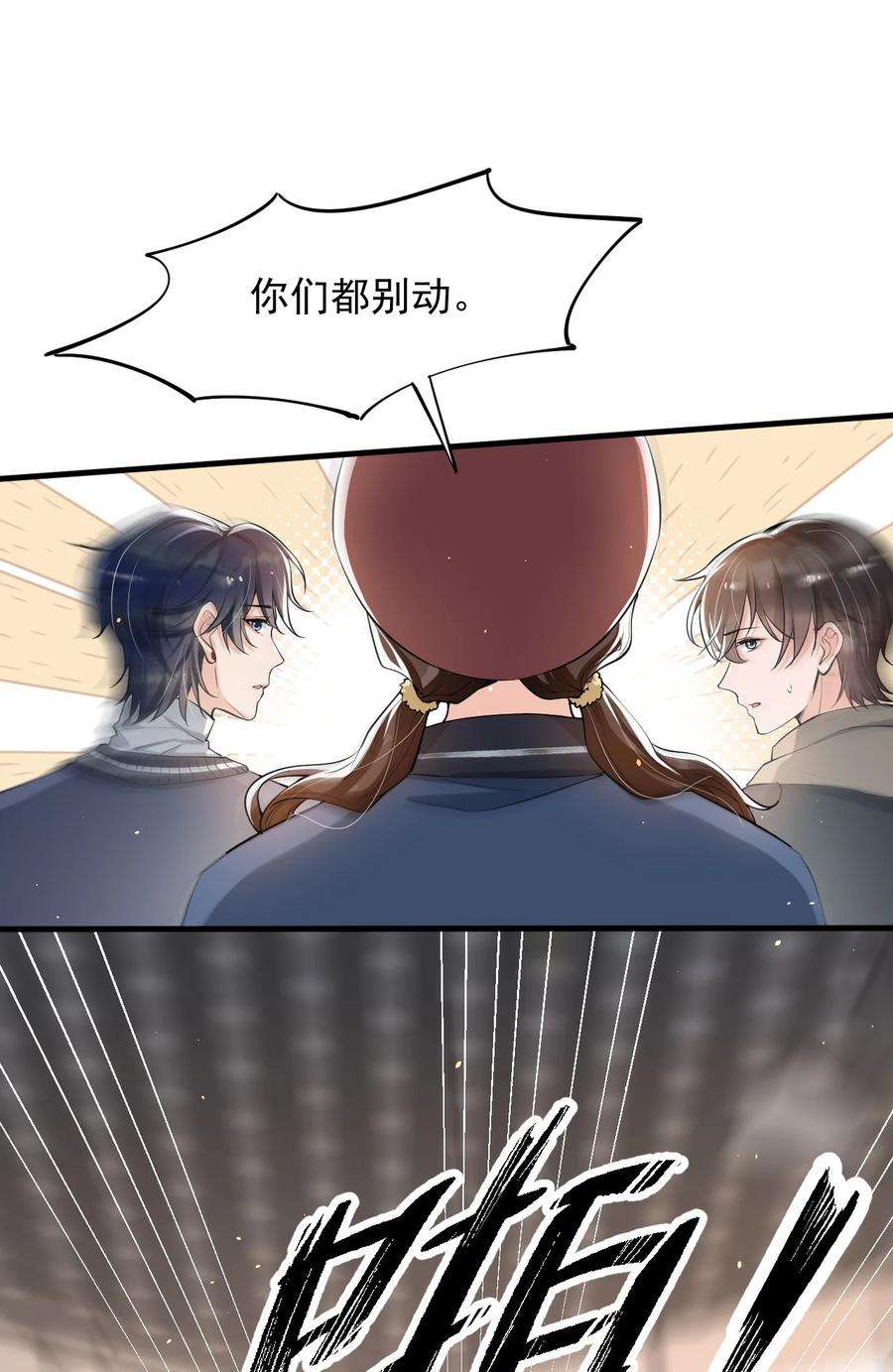 电子竞技存在一见钟情吗？038 满脑子都是他