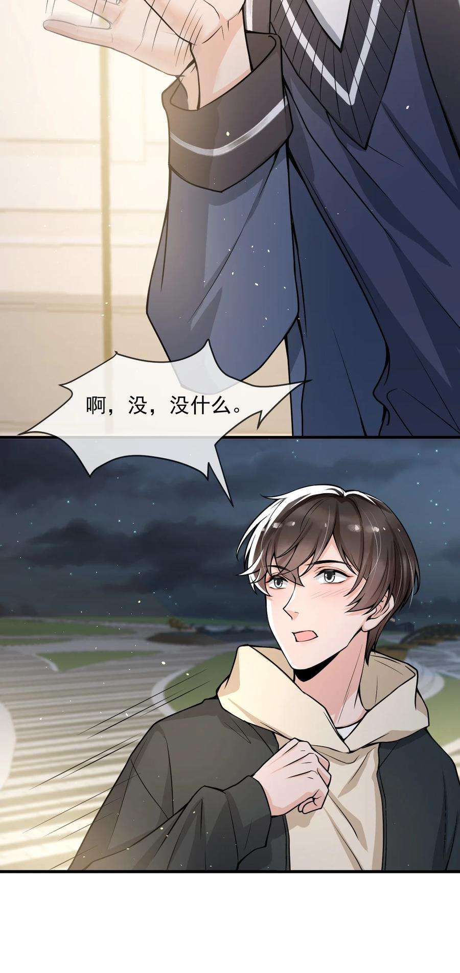 电子竞技存在一见钟情吗？038 满脑子都是他