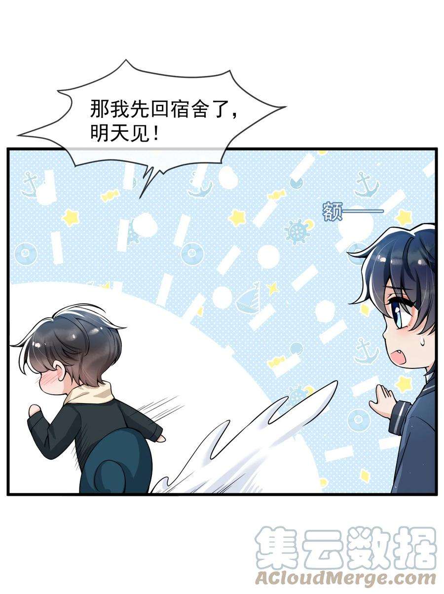 电子竞技存在一见钟情吗？038 满脑子都是他