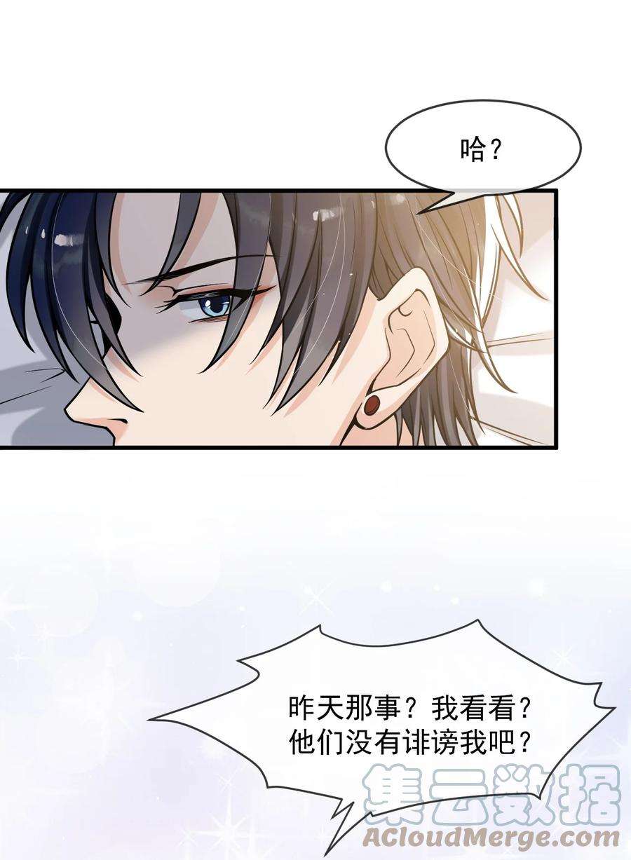 电子竞技存在一见钟情吗？038 满脑子都是他