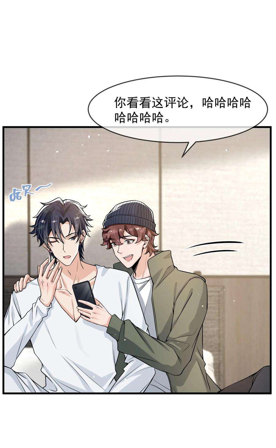 电子竞技存在一见钟情吗？038 满脑子都是他