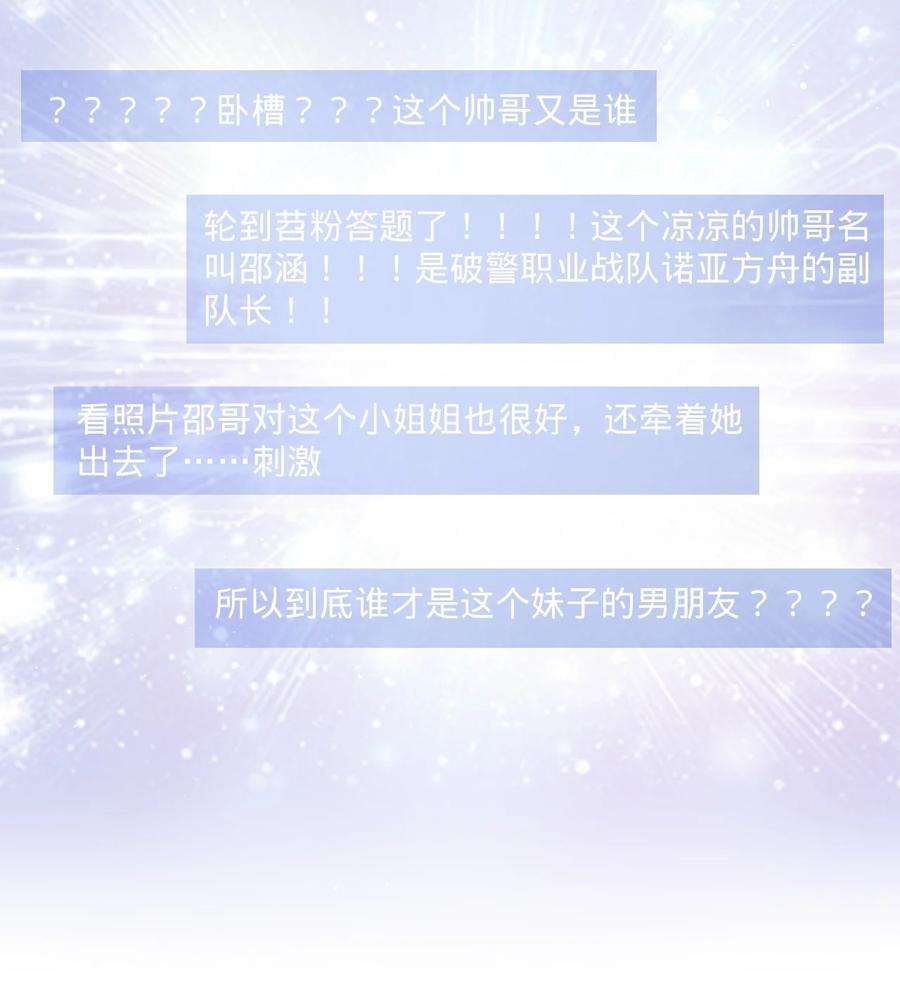 电子竞技存在一见钟情吗？038 满脑子都是他