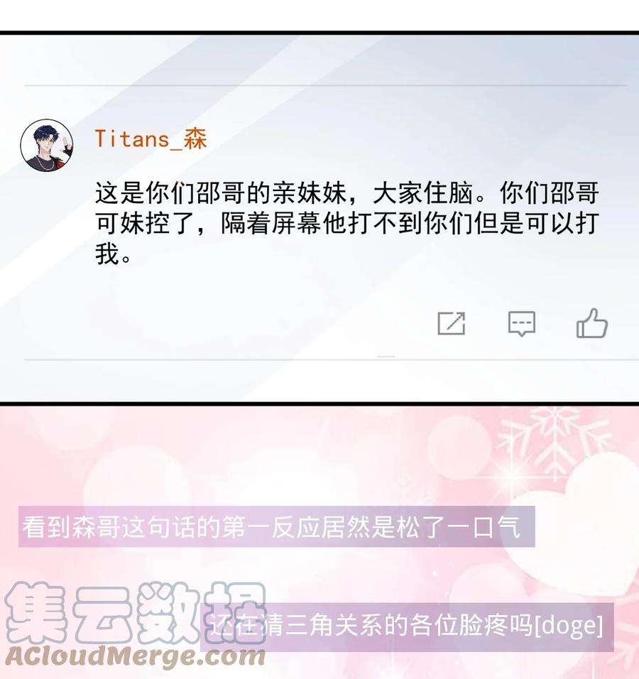 电子竞技存在一见钟情吗？038 满脑子都是他