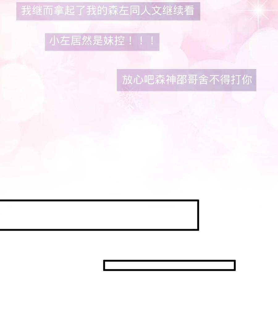 电子竞技存在一见钟情吗？038 满脑子都是他
