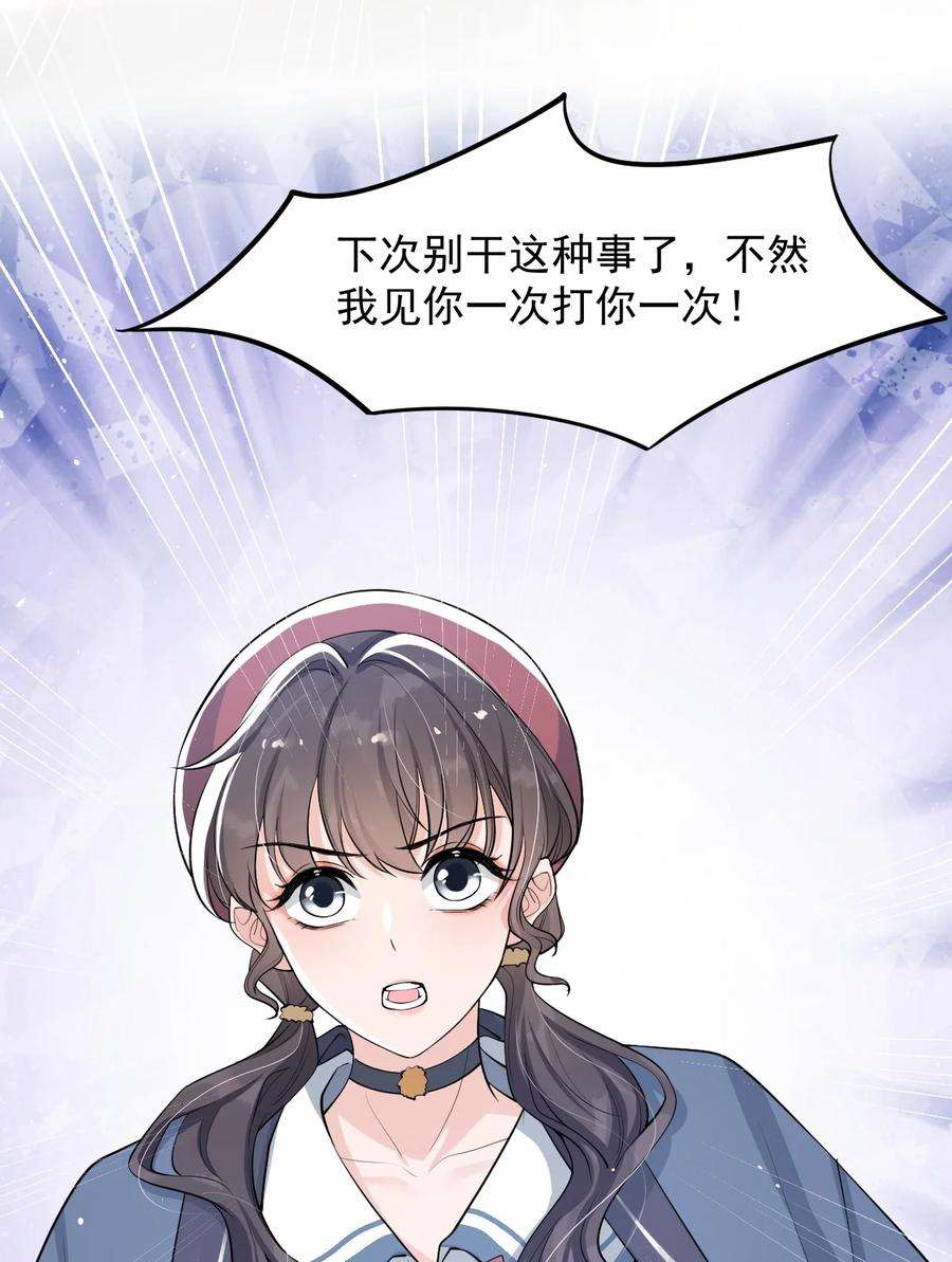 电子竞技存在一见钟情吗？038 满脑子都是他
