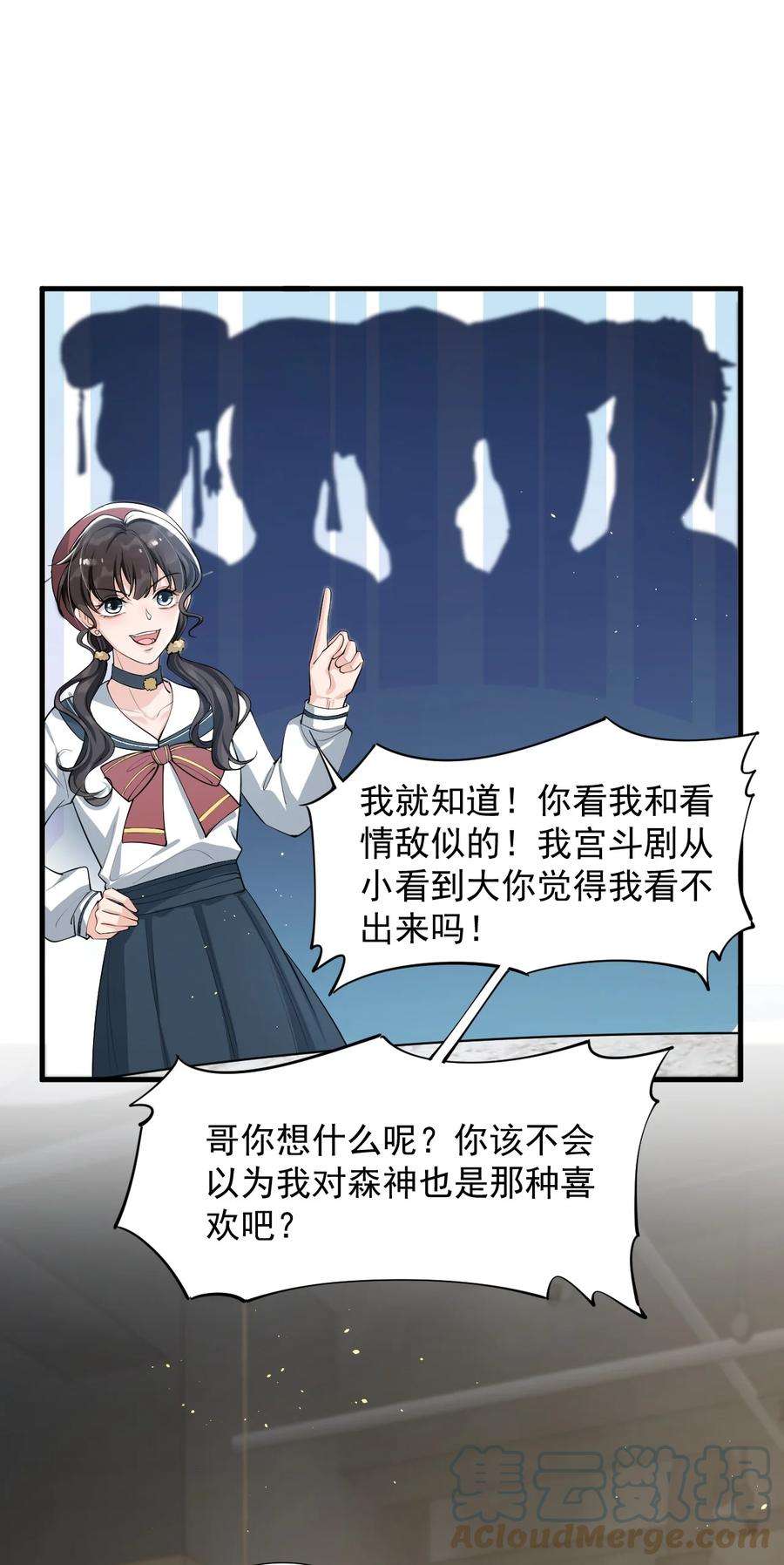 电子竞技存在一见钟情吗？038 满脑子都是他