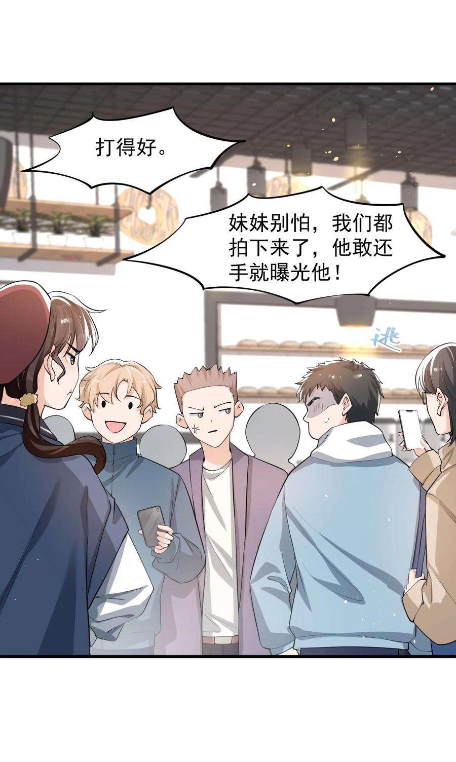 电子竞技存在一见钟情吗？038 满脑子都是他